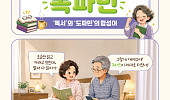 [요즘말 사전] 자꾸만 당기는 ‘독파민’
