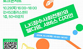 장수사회로의 전환, 시니어 산업과 서비스 변화 방향은?