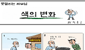 [독자 레터] 인생 2막을 살아가는 꽃중년 이야기