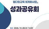 노년층 ‘웰다잉 교육’ 3년 성과, 국회서 발표