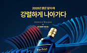 디아지오 ‘조니워커 블루 말띠 에디션’ㆍ빙그레 ‘꽃게랑 마라맛’ 외 