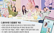 2030 뷰티사랑방 된 ‘요즘올영’...90분간 쉴새 없는 댓글·15만 누적 시청