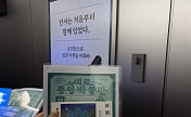 국중박 말고 ‘새중박’ 어때? 롯데칠성, ‘새로’ 출시 3년 맞아 Z세대 팬덤 공략