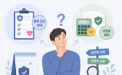  병력·건강 따라 보험료 달라진다…가입 전 따져볼 것은