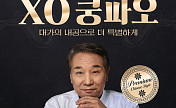 맘스터치 ‘후덕죽 셰프 컬렉션’·bhc ‘알싹킹’ 외 