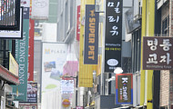 서울시, 코로나19 폐업 소상공인에 재기지원금 300만 원