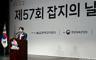 ‘브라보 마이 라이프’ 김상우 발행인 문체부 장관 표창 영예