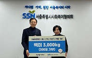 자생의료재단, 서울시 고독사 위험 가구에 쌀 3000kg 전달
