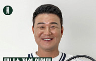 [카드뉴스] 테니스 전설 이형택 “내 성공은 현재진행형이다”