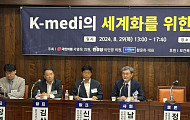 “K-medi 세계화 위해 한의약 경쟁력 갖춰야”