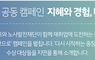 [지혜와 경험, 다시 현장으로] ‘내 편’ 만나 호텔 인스펙터로 재취업