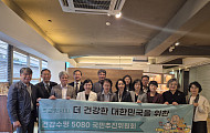 5월 2일은 ‘건강장수의 날’, 건강수명 5080 비전 선포식