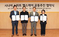 시니어 서비스 다각화…도심 실버타운에 디지털 헬스케어 솔루션 ‘접목’
