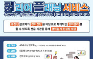 40세 이후 커리어, 이제는 설계가 필요하다
