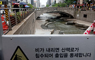 [폭우 노인안전수칙]③ 신발 없으면 맨발로 대피·이동 시 난간 잡아야