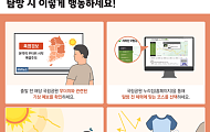 폭염 피할 인기 피서지 국립공원 “무더위 쉼터에서 쉬어 가세요!”