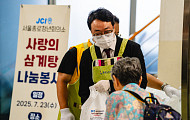 JCI서울종로청년회의소, 어르신 위한 ‘사랑의 삼계탕’ 봉사 나서