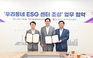 주금공-부산시, 노인 일자리·세대 소통 나서