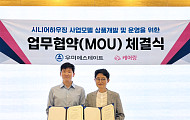 케어링, 우미에스테이트와 시니어하우징 사업 개발 협력