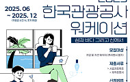 전국 21개 지역 ‘워케이션(일+휴가)’ 지원금 받아가세요