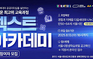 서울시, 은퇴세대 대상 공공리더십 육성 나선다