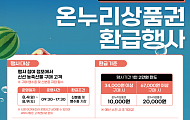 9일까지 전통시장에서 우리 농산물 사면 온누리상품권 증정