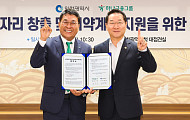 하나금융그룹, 시니어 일자리ㆍ안전까지 챙긴다