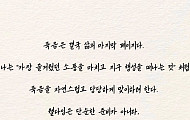 한국노인종합복지관협회, ‘웰다잉 수기 공모전’ 개최