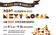“중장년 창업 꿈 이루세요” 시범사업 시작