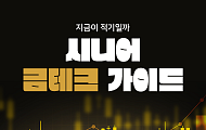 [카드뉴스] '금값 시세' 더 오른다고? 맞춤 금테크 5