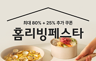 리빙 제품 핵심 소비층 4050…거래액 급증