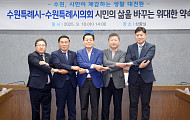 수원시, 내년부터 70세 이상 ‘무상교통’ 시행…교통비 지원