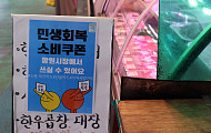 '10만 원 더' 민생회복 소비쿠폰 2차, 22일부터 신청