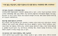 대한은퇴자협회 '시민참여 연금개혁' 제도화 촉구