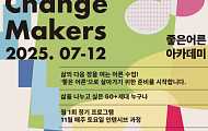 중장년의 슬기로운 삶을 위한 죽음 교육