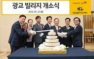 KB라이프, 수도권 첫 거점 프리미엄 요양시설 ‘광교 빌리지’ 개소