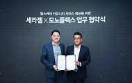 '영화관, 문화, 웰니스' 결합한 시니어 맞춤 복합 플랫폼 조성