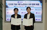 독거노인종합지원센터-NHN 와플랫, AI 기반 노인돌봄 MOU