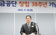 국민연금공단, 창립 38주년 기념식 개최…“품위 있는 노후 위한 복지서비스 구현”
