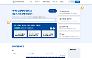 소상공인의 데이터·AI 활용 지원을 위해 협업