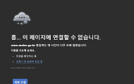 국정자원 전산실 화재 여파…복지서비스 신청·화장 예약 차질