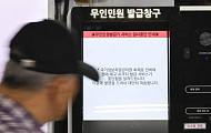 국정자원 화재…노인장기요양보험 행정 대체 서비스 이용 방법은?