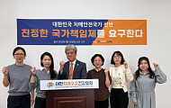 대한치매구강건강협회, 대통령 직속 위원회·치매기본법 제정 촉구