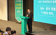 하나은행, 초고령 사회 대비 시니어 초청 ‘상속증여포럼’ 개최