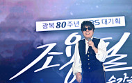추석 안방극장 콘서트 빅매치 'KBS 조용필' vs 'SBS 임영웅'