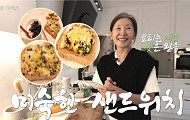 [브라보★튜브] 이미숙, 데뷔 48년 만에 공개한 반전 민낯