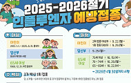 내일부터 고령자 인플루엔자·코로나19 예방접종 시작