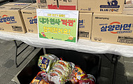 꿈의숲복지관, 지역주민과 함께 ‘라면모으기 캠페인’ 성료