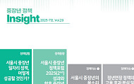 중장년 퇴직 후 소득공백 15년, 서울시의 해법은?