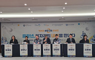경기중장년내일센터, “중장년 고용의 새 길 모색”
